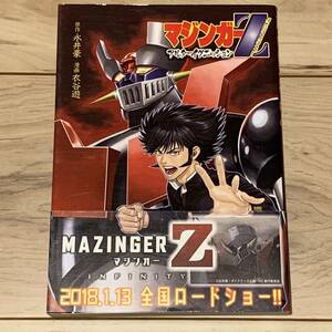 Первое издание Mazinger Z Z Alter Ignition Original Motoro Nagai Manga Yuki Kiya Go Nagai Devilman Devilman Maginger