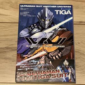 初版帯付 ULTRAMAN SUIT ANOTHER UNIVERSE Episode TIGA 円谷プロウルトラマン