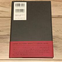 初版帯付 飯沢耕太郎 ザンジバル・ゴースト・ストーリーズ 祥伝社刊 ホラー 怪奇 綺譚_画像2