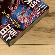 初版帯付 我孫子武丸 監禁探偵 実業之日本社刊 ミステリー ミステリ_画像10