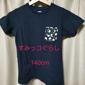 UNIQLO UT すみっコぐらし半袖Tシャツ140cm