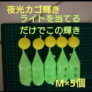 ぶっこみサビキ　 ロケットカゴ　サビキカゴ　コマセカゴ　アジ釣り仕掛け　