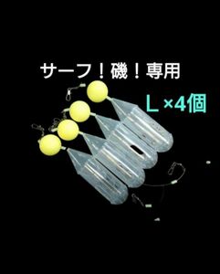 ぶっこみサビキ　サビキカゴ　 ロケットカゴ　コマセカゴ　アジ釣り仕掛け