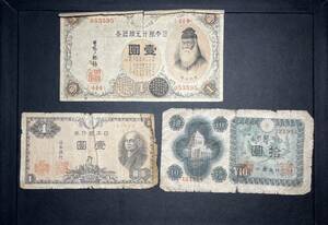 　旧紙幣　日本銀行兌換銀券　漢数字　1円札　武内宿禰　竹内大臣　紙幣　アンティーク 　拾園　3枚まとめ