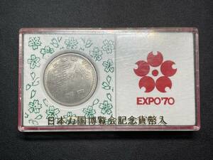 昭和４５年　大阪万博記念硬貨１００円　ケース付き