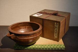 【GE】Y639【コレクター所蔵品】時代 朝鮮飴釉片口鉢 /朝鮮美術 骨董品 時代品 美術品 古美術品