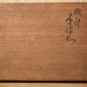 【GE】R443【コレクター所蔵品】時代 織部手鉢 /日本美術 骨董品 時代品 美術品 古美術品 美濃古陶の画像10