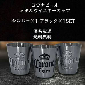 ウイスキーカップ ショットグラス コロナビール インテリア CORONA 小物入れ ブリキ