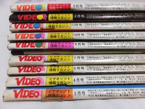 ビデオプレス 10冊 1986-1987年 昭和レトロ 森田水絵ほか