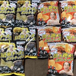 即日発送可 最安値 エガちゃんねる ポテトチップス 担々麺風味味5袋 黒胡椒チーズ味5袋 合計10袋 江頭2:50 ブリーフ団 ファミリーマートの画像1