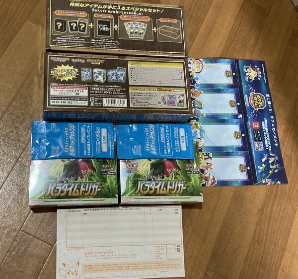 即日発送可 新品未開封【ポケモンカードゲーム パラダイムトリガー 2BOX(特典パック付) ミステリーボックス 2BOX シュリンク付】Pokemon