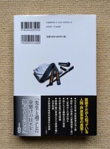 最後の直弟子が語る 芦原英幸との八年間/原田寛☆二宮城光東谷巧石井和義福岡初彦里健志添野義二佐藤俊和中元憲義_画像2