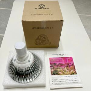 MORSEN LED植物育成ライト 植物 led 植物 ライト 観葉植物 水耕栽培 育成 植物育成用ランプ 室内用ライトガーデニング (暖)