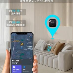 【2個セット】超強力信号&GPS全地球測位 紛失防止タグ スマートトラッカー 忘れ物防止 子供/犬/鍵/財布/スマホ/自転車 電池寿命1年 IOS対応の画像5