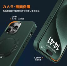 iPhone 15 Pro Max ケース 360°回転スタンドMagSafe対応 カバー スマホケース 米軍MIL規格 耐衝撃 全面保護 ワイヤレス充電 グリーン_画像9