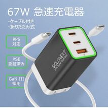 GOLDNEXT 67W 急速充電器 3ポートUSB-C*2&USB-A*1 Type-C&Cケーブル付き PD 急速充電器 PSE技術基準適合 GaNIII窒化ガリウム 折りたたみ式_画像6