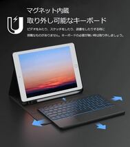 2024年進級版 iPad 第9 8 7世代キーボード ＆ケース iPad 10.2 7/8/9世代/iPad Air3/Pro 10.5 2017 兼用 タッチパッド 7色バックライト_画像6