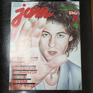 jam ジャム　1980年5月号　シンコー・ミュージック　音楽雑誌