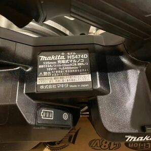 マキタ 125mm 18V 充電式マルノコ HS474DZB (黒) [本体のみ] 鮫肌チップソー付 の画像2