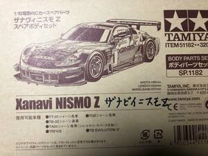 タミヤ絶版 XANAVI NISMO Z スペアボディ SP.1182 未使用 ※ CALSONIC カルソニック R32 R33 GT-R アドバン