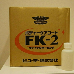 ★FK-2　最安値　原液　1000ml　送料込4500円★