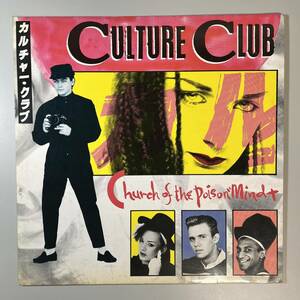 46875★美盤【UK盤】 Culture Club / CHURCH OF THE POISON MIND ★12inch 45回転