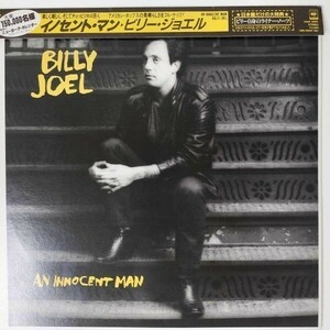 34250★美盤 BILLY JOEL/AN INNOCENT MAN ※帯付き