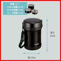 【今だけ！あと１つ！】 ★茶碗約3杯分(約1.2合)_単品★ 象印マホービン(ZOJIRUSHI) 保温弁当箱 ステンレス ランチジャー 茶碗 約3杯分 約_画像7