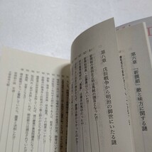 新撰組の謎徹底検証　新撰組で一番強かったのは？モテ男は？戦闘で死んだ隊士より病死・切腹・変死・隊規違反の処刑者の方が多かった謎など_画像8