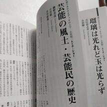 文藝別冊 小沢昭一 永久保存版 芸能者的こころ ＫＡＷＡＤＥ夢ムック／河出書房新社_画像9