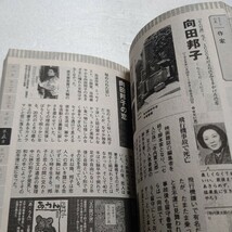 完全ガイド有名人の墓巡礼 戦国武将から現代の実業家 政治家 作家 マンガ家 音楽家 文化人まで生前のエピソードを交え故人の「墓」を紹介。_画像7