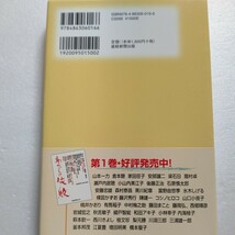 わたしの失敗２ 著名人40人が失敗から学んだ大切なこと 小松政夫 鶴光 高石ともや 谷村新司 米長邦雄 中嶋悟松本零士 鳳蘭 やなせたかし他_画像3