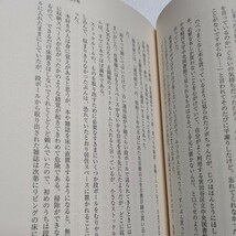 ツボちゃんの話 夫・坪内祐三 佐久間文子 妻が語る二十五年間の記憶「ぼくが死んだらさびしいよ?」が口癖だったあの頃。博覧強記の東京人。_画像7