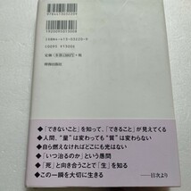 失って、得る。脳出血で倒れて「新しい自分」と出会う 大島渚　脳出血で倒れて4年、病気を通して大島渚が得た新しい生き方とは。脳梗塞ほか_画像3