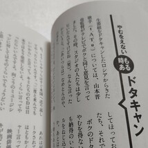 好きか、嫌いか２ 松本人志「好き」か「嫌い」で全てを裁く！オレオレ詐欺 マニフェストから勝負下着、乱交といった日常関心事まで一刀両断_画像8