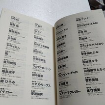 ドラマ・ワイドショー大批評amamスター名鑑カトリーヌあやこ辛口診断 旬の125組をメッタ斬り!MUSTな芸能人満載の読むワイドショー_画像6