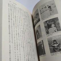 日本フォーク私的大全　なぎら健壱　忌野清志郎　井上陽水　もんたよしのり　吉田拓郎　高田渡　加川良　三上寛　遠藤賢司　泉谷しげるほか_画像7