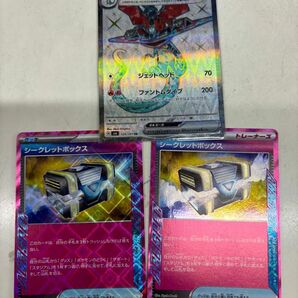 ドラパルトexsr シークレットボックス2枚 ポケモンカード　変幻の仮面