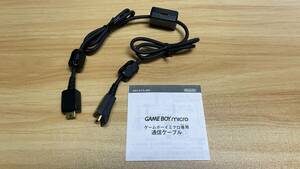 [* valuable ] Game Boy Micro exclusive use communication cable [ genuine products ] (OXY-008)