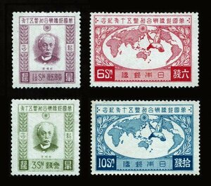 M762★1927年　万国郵便連合(UPU)加盟50年記念　4種揃　糊落ち★未使用・良好