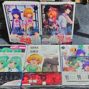 【新品】ひぐらしのなく頃に 巡 全5巻 ＋特典3枚(③/④/⑤) ゲーマーズ アニメイト ミニ色紙 北条沙都子 古手梨花 魅音詩音