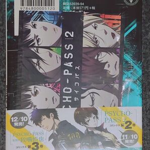 【ほぼ新品】PSYCHO-PASS 2 2巻 橋野サル マッグガーデン アニメイト 特典付き ＋1巻おまけ イラストカード