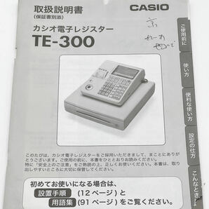 即戦力！CASIO TE-300 中古電子レジスター、取説付きで使いやすいの画像10