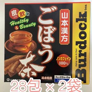 山本漢方 ごぼう茶 3g×28包×2袋