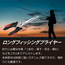 プライヤー ロング フィッシング ステンレス 安全ストッパー付き 針はずし 釣り 釣り具 防錆 軽量 長い ハリス外し ラインカッター_画像2