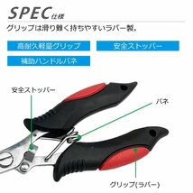 プライヤー ロング フィッシング ステンレス 安全ストッパー付き 針はずし 釣り 釣り具 防錆 軽量 長い ハリス外し ラインカッター_画像4