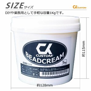 ビードクリーム 1kg 1個 車 バイク タイヤ 交換 タイヤチェンジャー パンク修理 交換作業 業務用 潤滑剤 ワックス ビードワックスの画像2