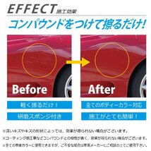 コンパウンド 車 キズ消し スポンジ 付き 研磨剤 傷 スクラッチ 補修 修理 サビ 染み ホイール ボディ カー用品 リペア_画像3