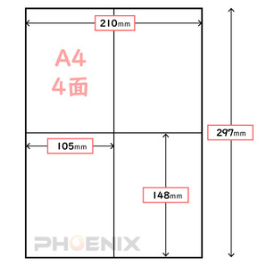 ラベルシール A6 クリックポスト ラベル 白無地 スリット A4 100枚 400片 4面 105mmx148mm 余白なし 宛名シールの画像1