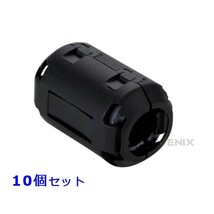 フェライトコア ノイズフィルター 内径 7mm 10個 ブラック ヒンジ ノイズ カット 抑制 USB パソコン オーディオ カーナビ AV機器_画像1